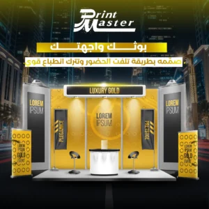 #الطباعة في جدة