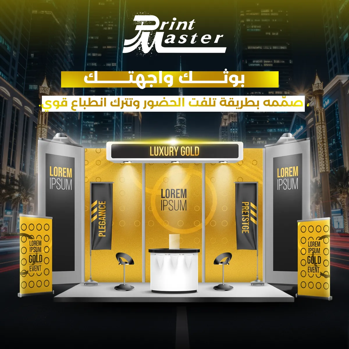 الطباعة في جدة