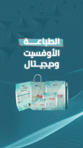 سلايد فون   الطباعة اوفسيت وديجيتال   برنت ماستر