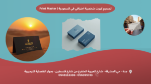 تصميم_كروت_شخصية