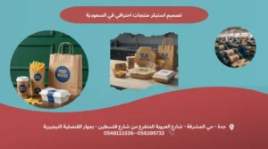 #تصميم_استيكر_منتجات